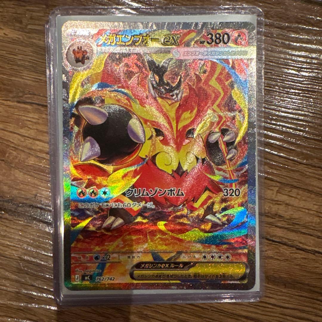 Pok Mon Trading Card Game Ex Sar