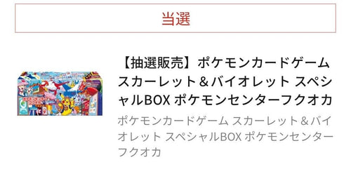 Pok Mon Trading Card Game Box 2