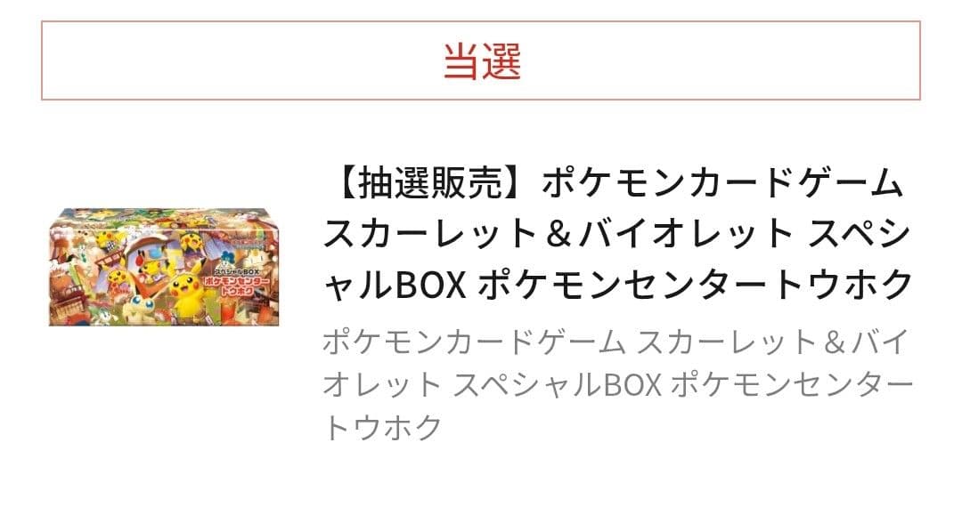 Pok Mon Trading Card Game Box 2