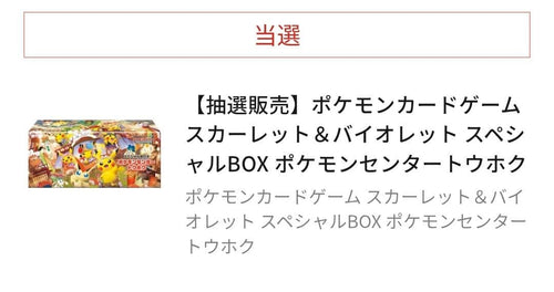 Pok Mon Trading Card Game Box 2