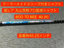 Shaft Boo To Bee 60X 45.25