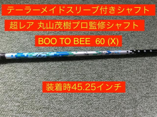 Shaft Boo To Bee 60X 45.25