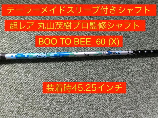 Shaft Boo To Bee 60X 45.25