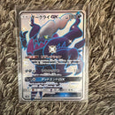 Pok Mon Trading Card Game Gx Ssr