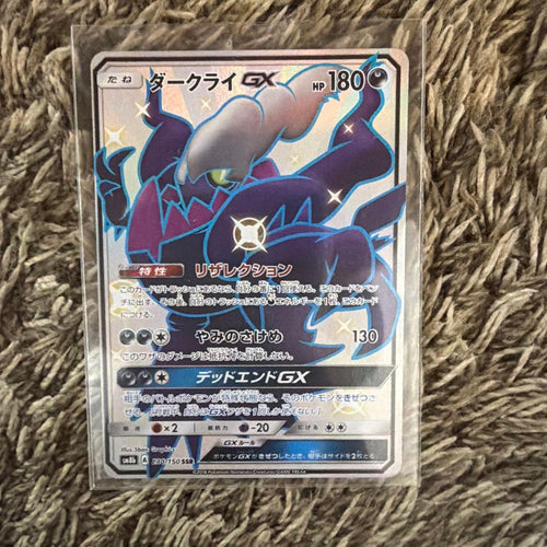 Pok Mon Trading Card Game Gx Ssr