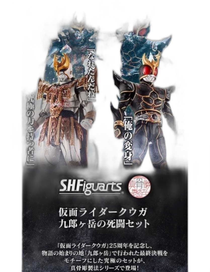 Bandai Kamen Rider S.H.Figuarts