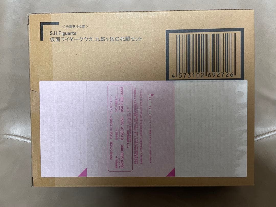 Bandai Kamen Rider S.H.Figuarts