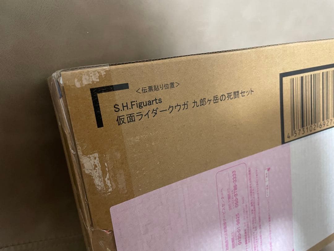 Bandai Kamen Rider S.H.Figuarts