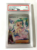 Pok Mon Tcg Trading Card Game Sar Psa9