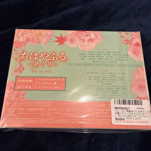 Tv Drama Blu-Ray Box