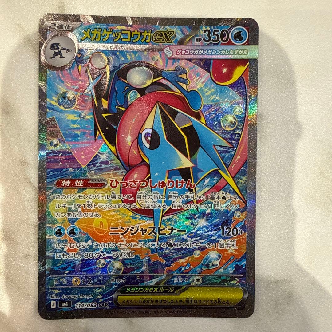 Pok Mon Trading Card Game Ex Sar