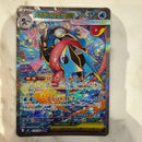 Pok Mon Trading Card Game Ex Sar