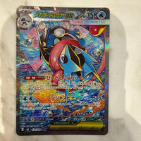 Pok Mon Trading Card Game Ex Sar