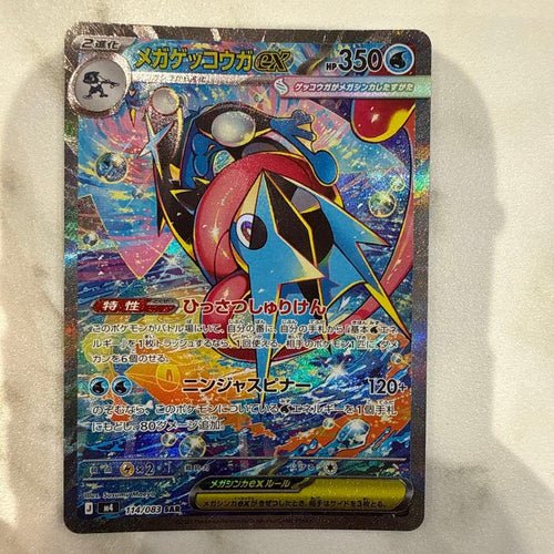 Pok Mon Trading Card Game Ex Sar