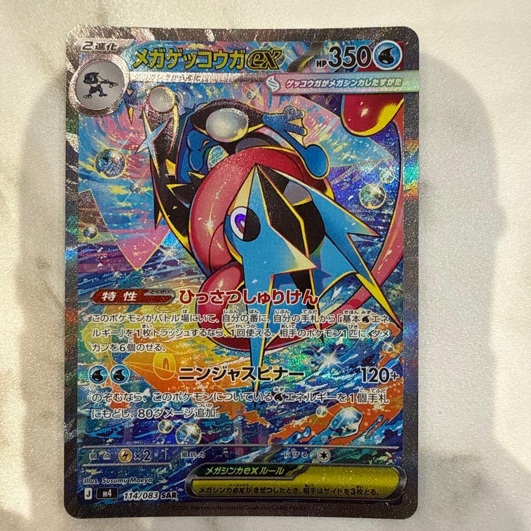 Pok Mon Trading Card Game Ex Sar