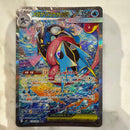 Pok Mon Trading Card Game Ex Sar