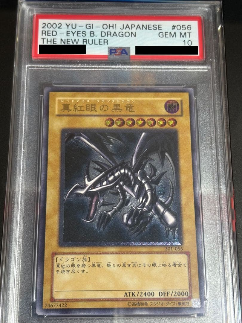Yu -Gi -Oh! Ocg Duel Monsters Psa10