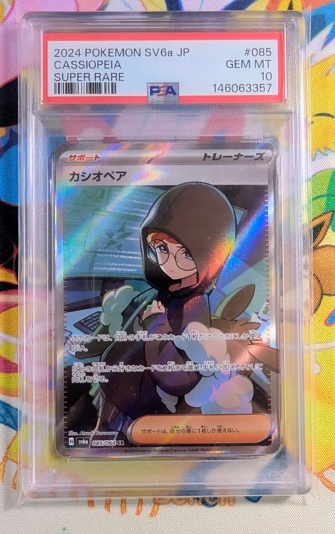 Pokemon Card Game Psa10 Sr 085