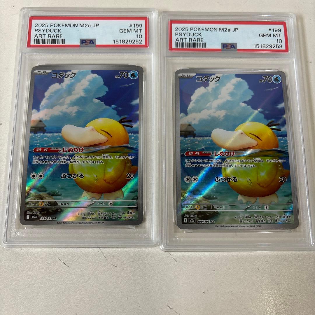 Pok Mon Trading Card Game Psa10 Ar Mega Ex