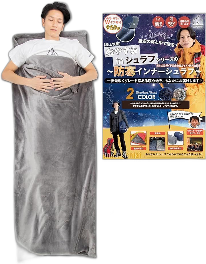Inner Sheets Bunny'Scamp 1 X 180Cmx75Cm)