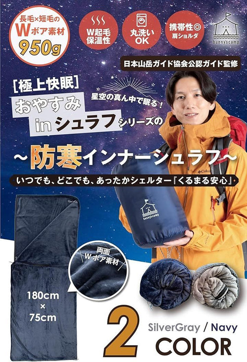 Inner Sheets Bunny'Scamp 1 X 180Cmx75Cm)