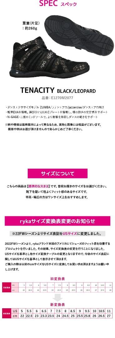 Sneakers Ryka Tenacity