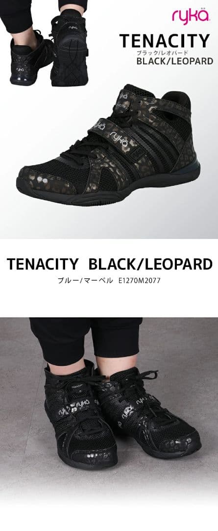 Sneakers Ryka Tenacity