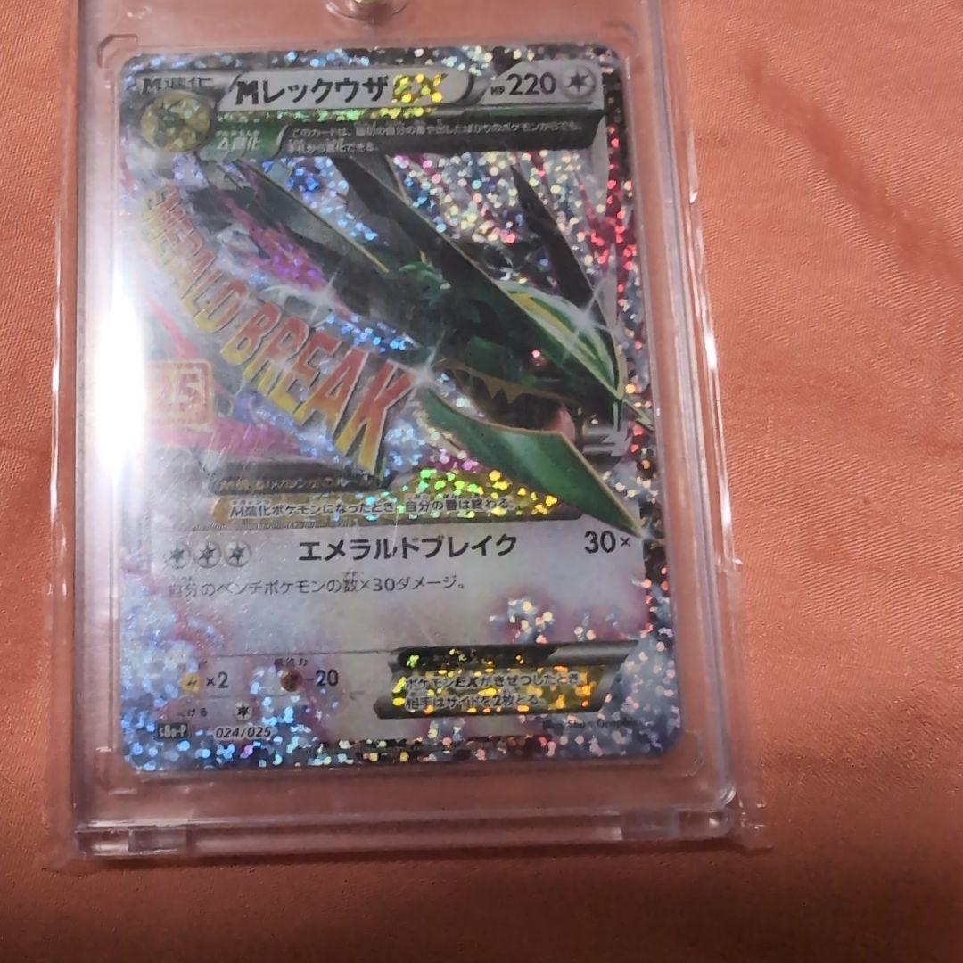 Pok Mon Trading Card Game M Ex P 25Th