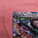 Pok Mon Trading Card Game M Ex P 25Th