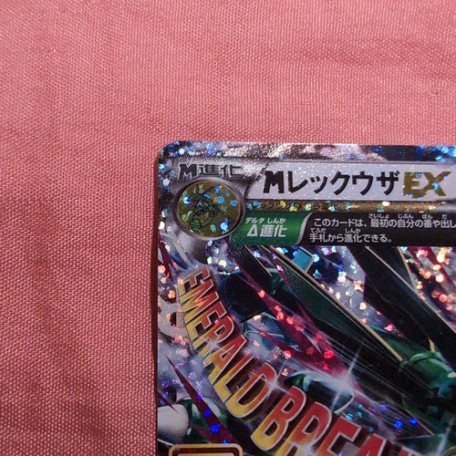 Pok Mon Trading Card Game M Ex P 25Th