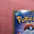 Pok Mon Trading Card Game M Ex P 25Th
