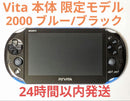 Playstation Vita Consoles Pch-2000 10017