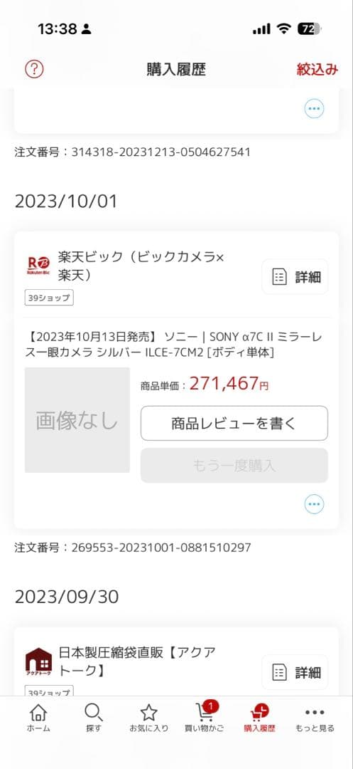 Sony Mirrorless Interchangeable Lens Cameras 7C Ii
