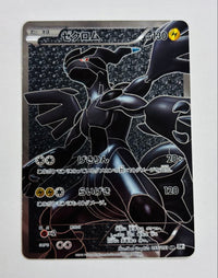 Pok Mon Tcg Trading Card Game 055/053 Sr Bw1 1