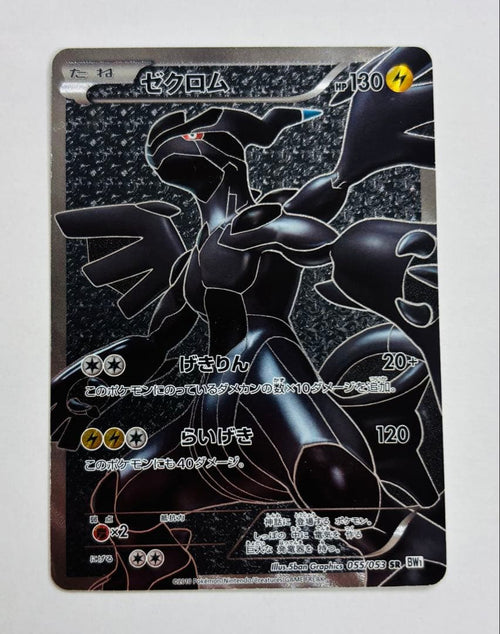 Pok Mon Tcg Trading Card Game 055/053 Sr Bw1 1