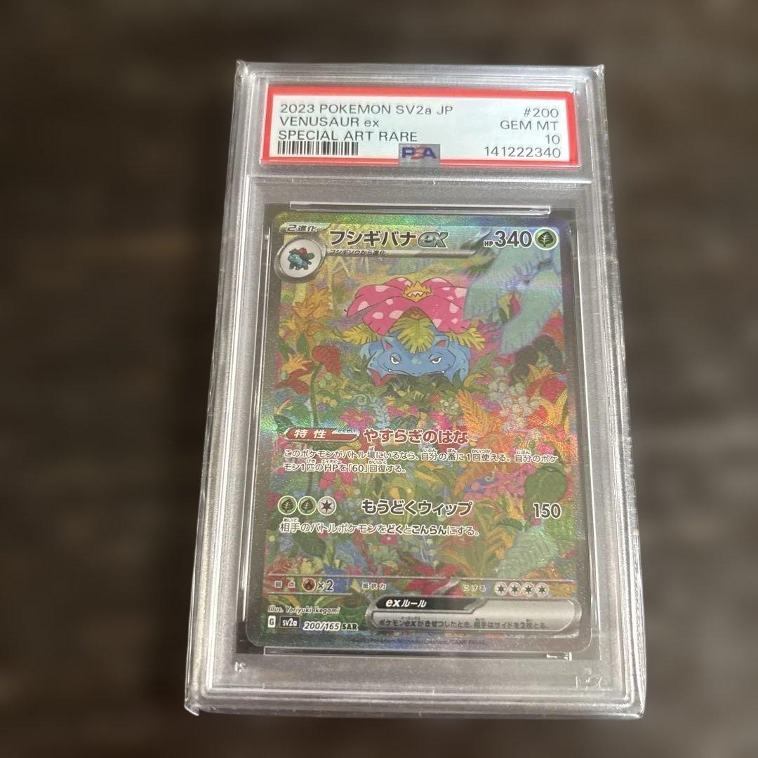 Pok Mon Tcg Trading Card Game Ex Sar Sv2A 151 200/165Psa10