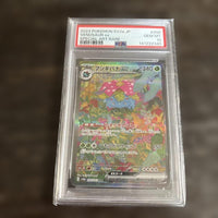 Pok Mon Tcg Trading Card Game Ex Sar Sv2A 151 200/165Psa10