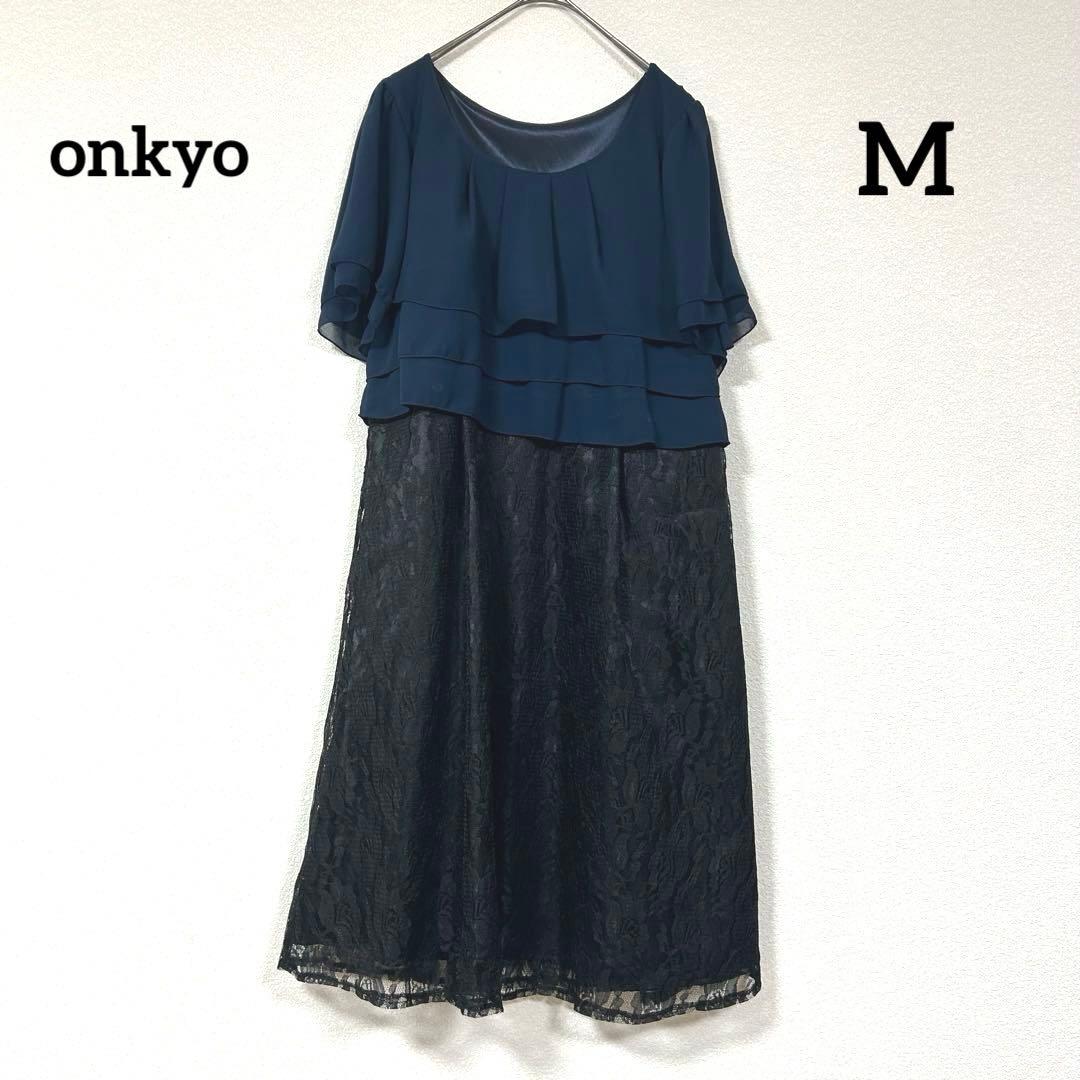 Onkyo Party Dress