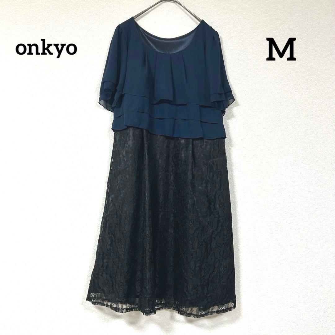 Onkyo Party Dress