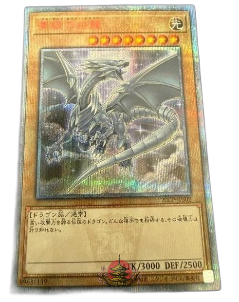 Yu -Gi -Oh! Ocg Duel Monsters Coco 20Th