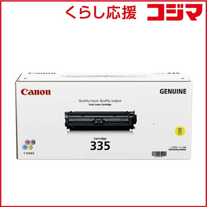 Canon Toner Cartridge 335Y Crg-335Yel