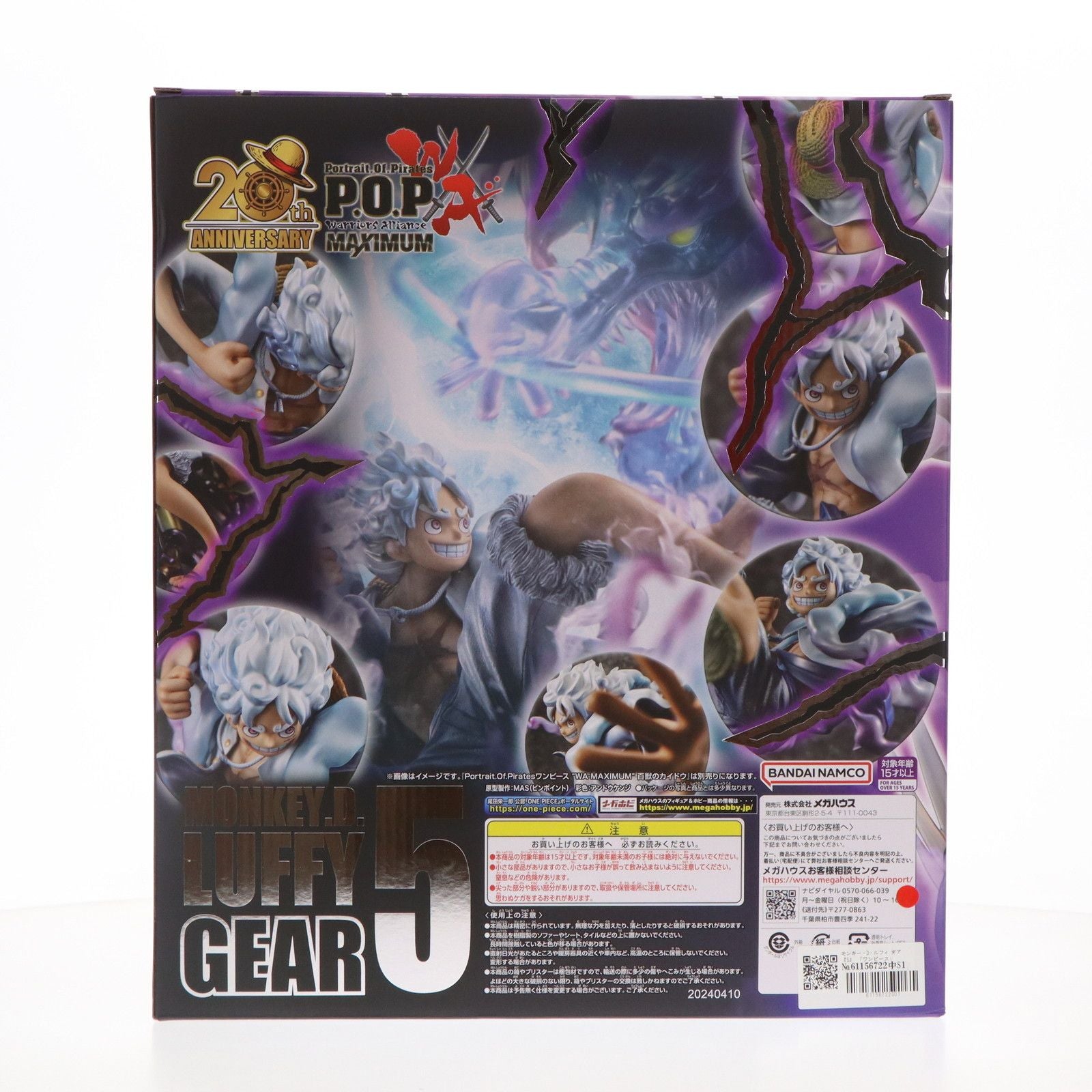 Megahouse Others Portrait.Of.Pirates P.O.P Wa-Maximum D 5 One Piece(