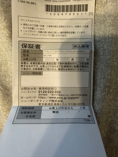 Sony Wireless Earphones Wf-C710N