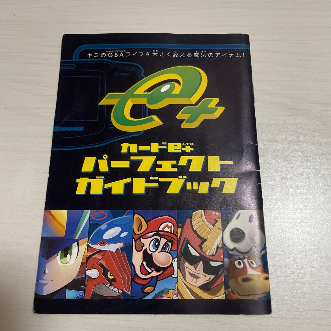 Gameboy Advance Other E+