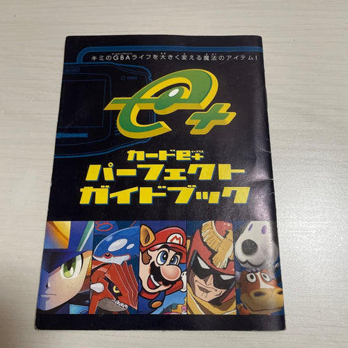 Gameboy Advance Other E+