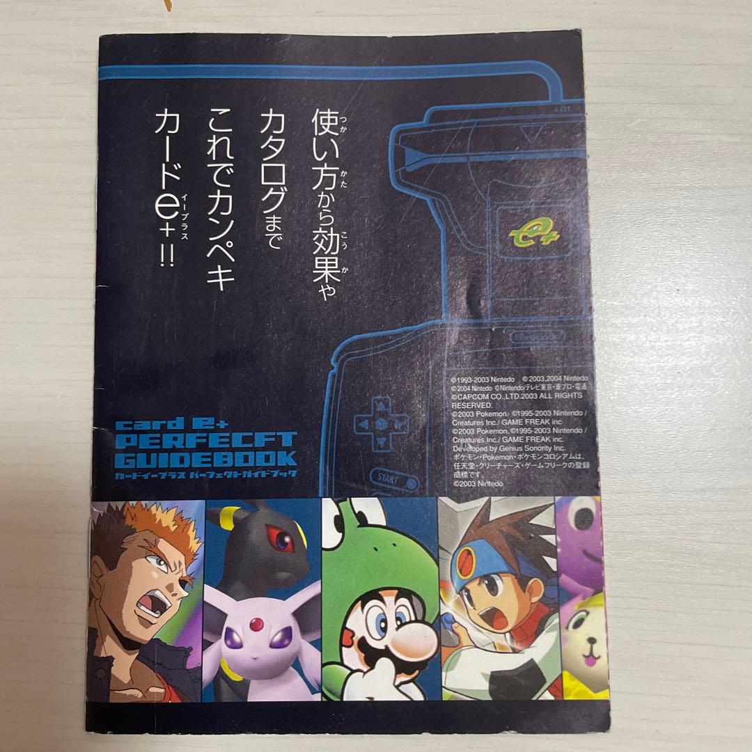 Gameboy Advance Other E+