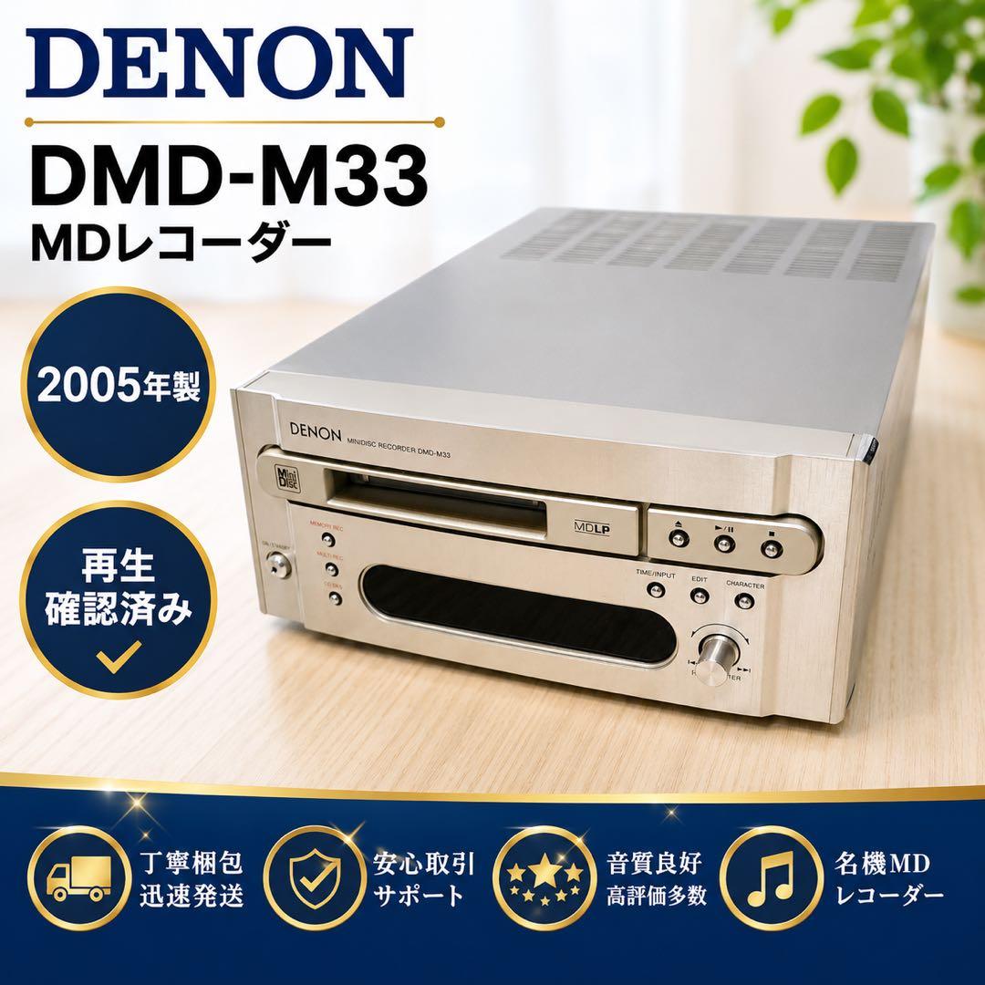 Denon Cd, Md Cassette Decks Dmd-M33 Mdlp 2005