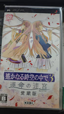 Software (Package Version) Psp 3 +4