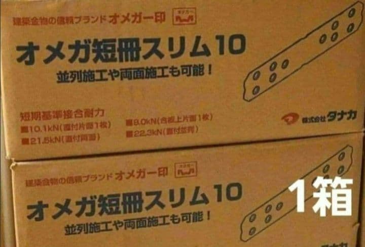 Tanaka Building Fittings 10