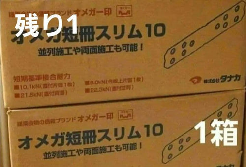 Tanaka Building Fittings 10